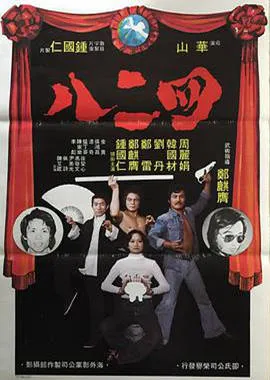 小角色